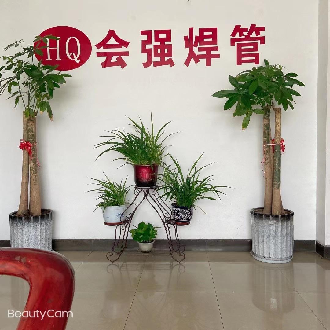 无锡会强焊管有限公司