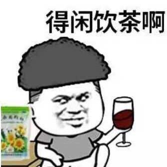 十全