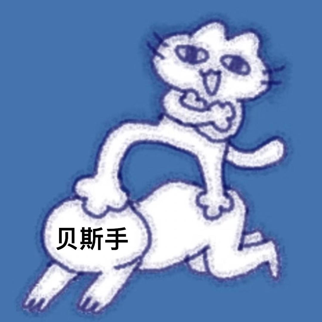 九亿贝斯手的噩梦