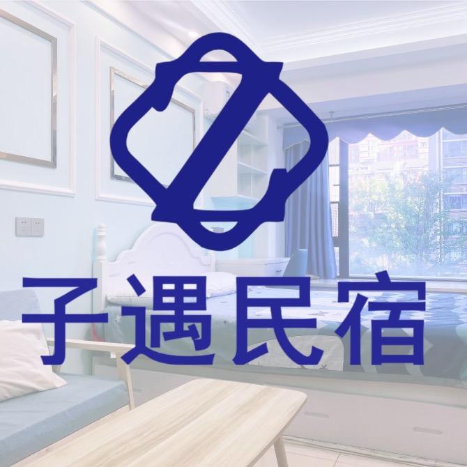 中信湘雅小伟哥民宿