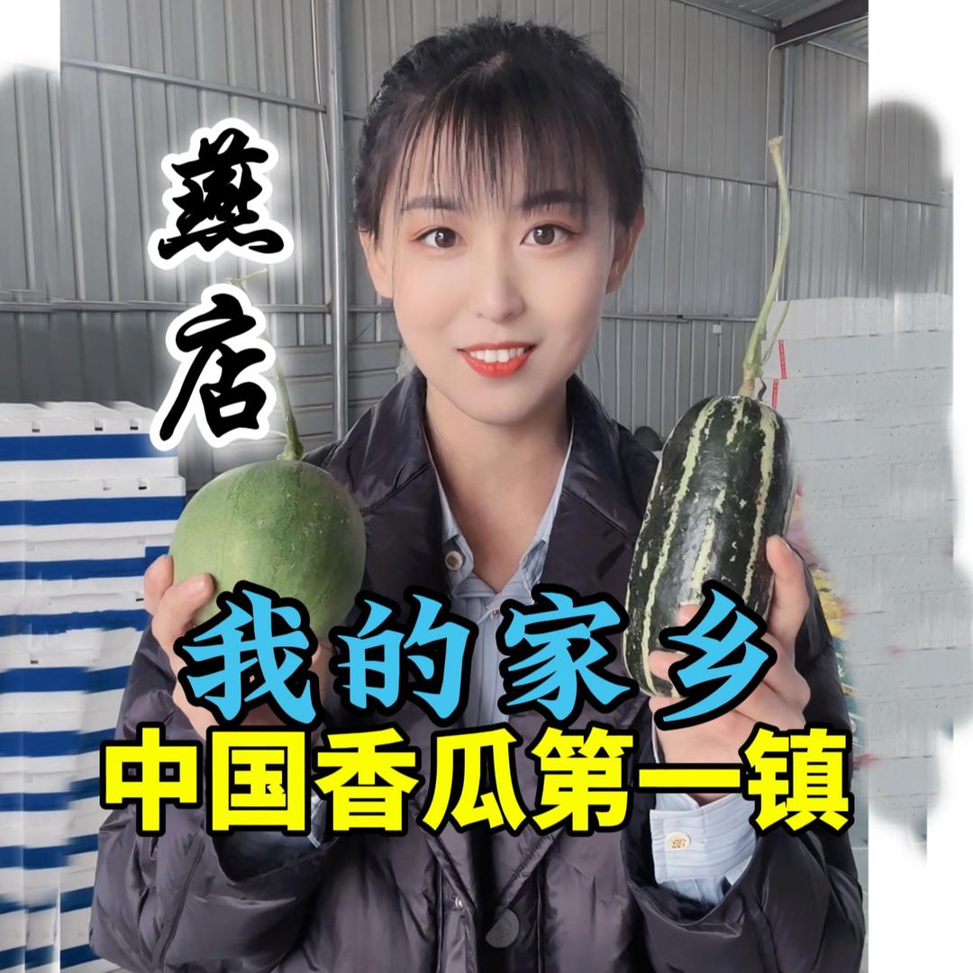 啥也不是（果蔬代收）