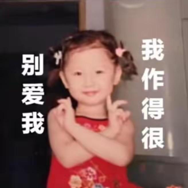 白了个bye