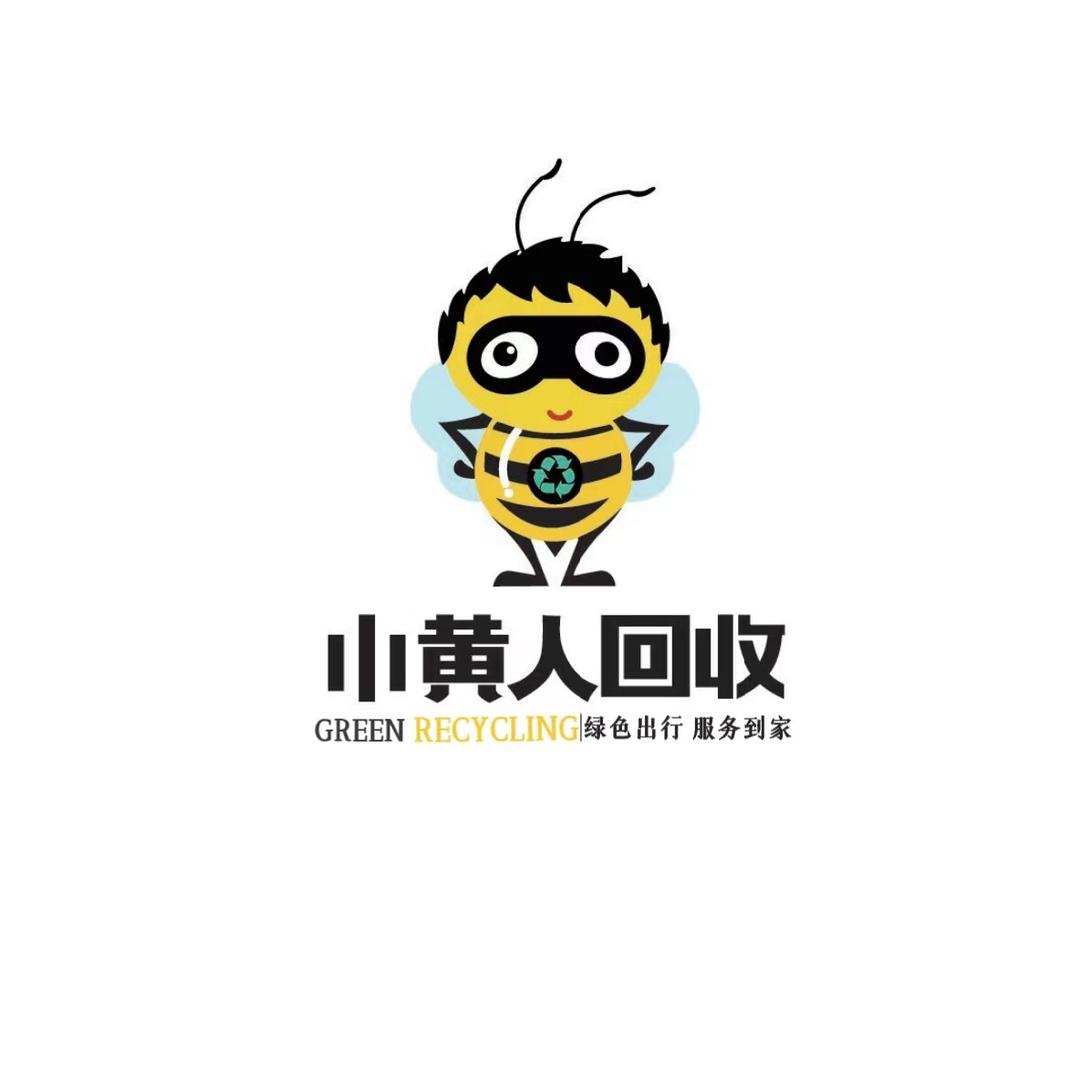 小黄人回收