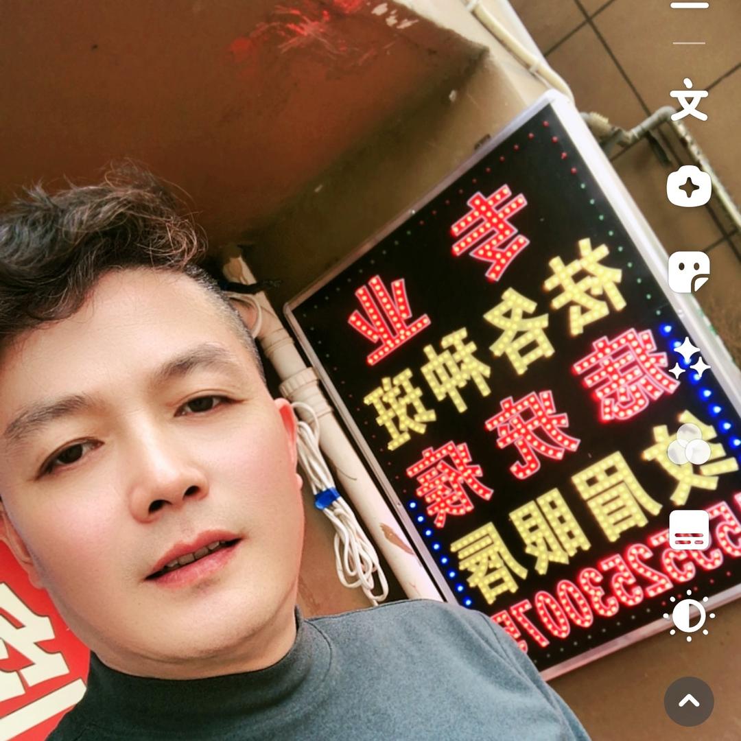 宝应波丝美业