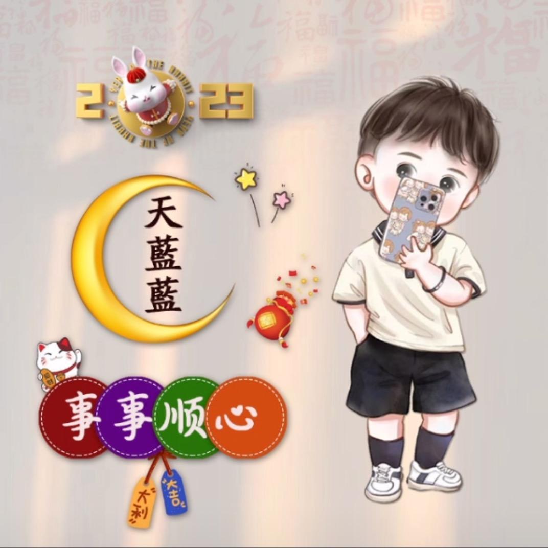 天蓝蓝