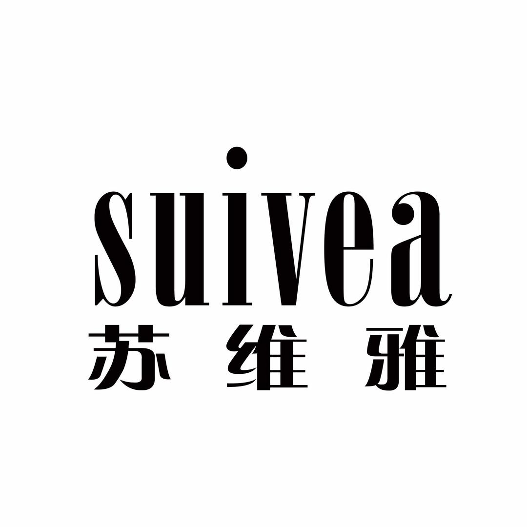 苏维雅苏维雅箱包专卖店