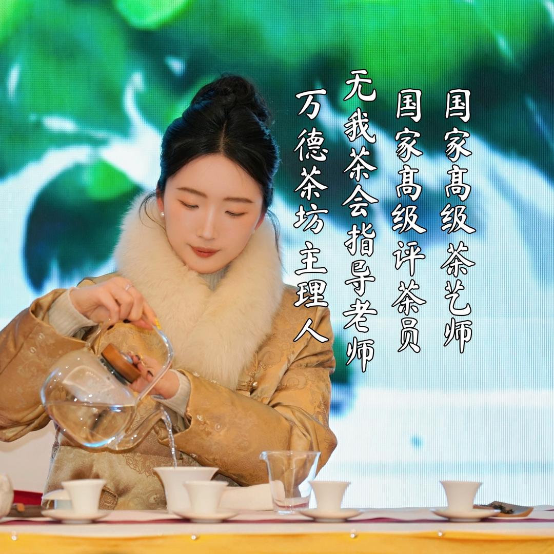 包满意的茶
