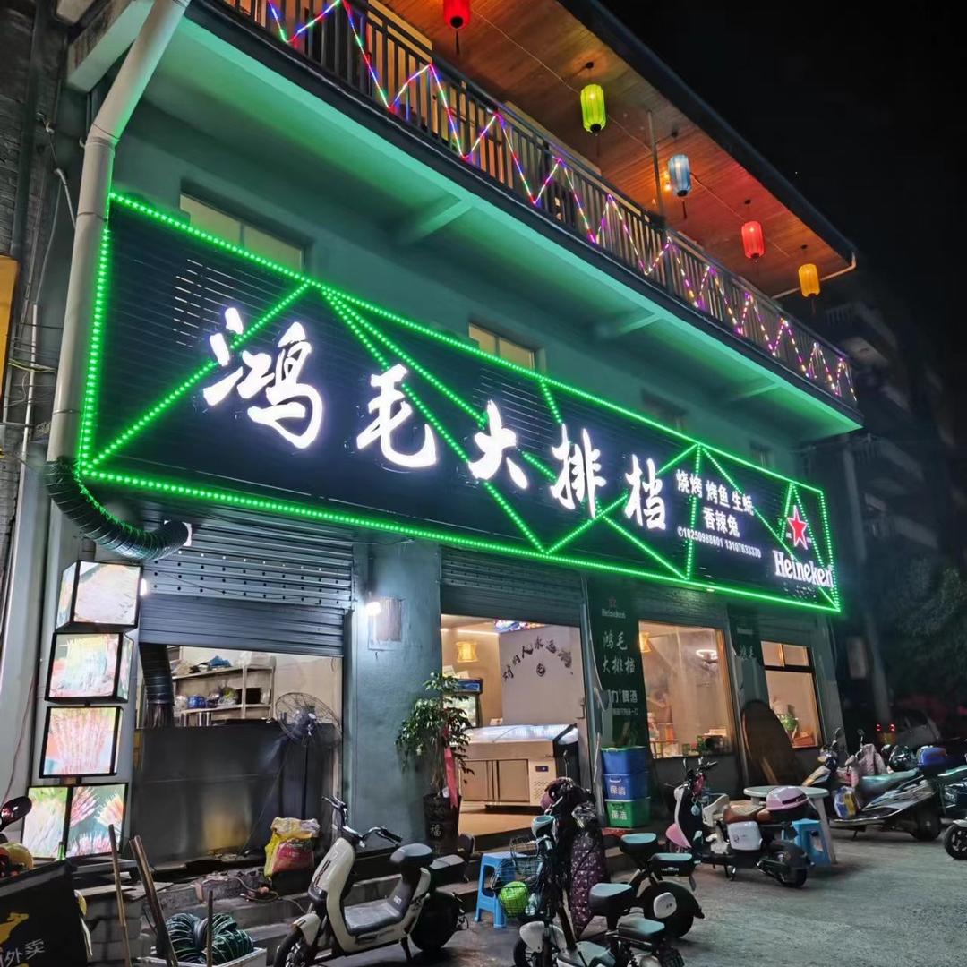 鸿毛🪶