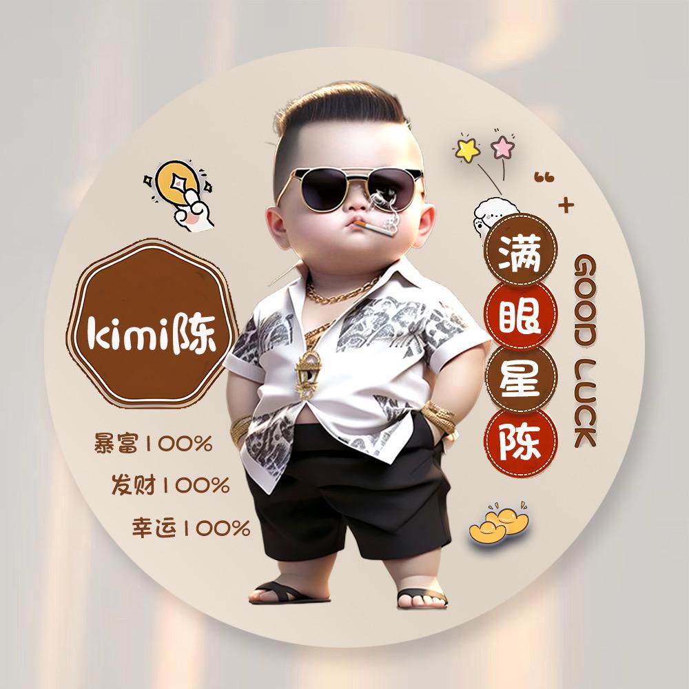 Kimi辰