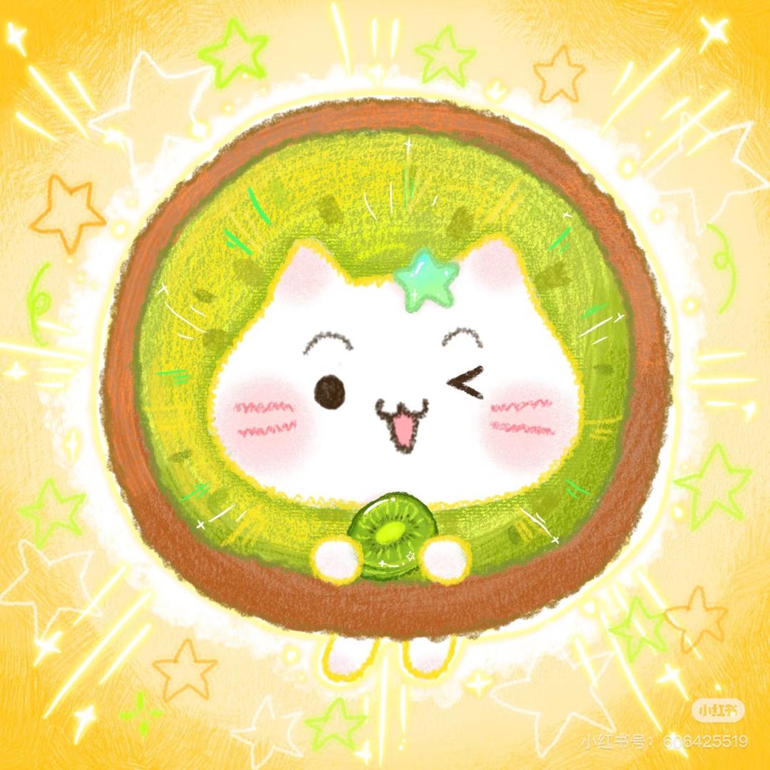 猕猴桃大王🥝