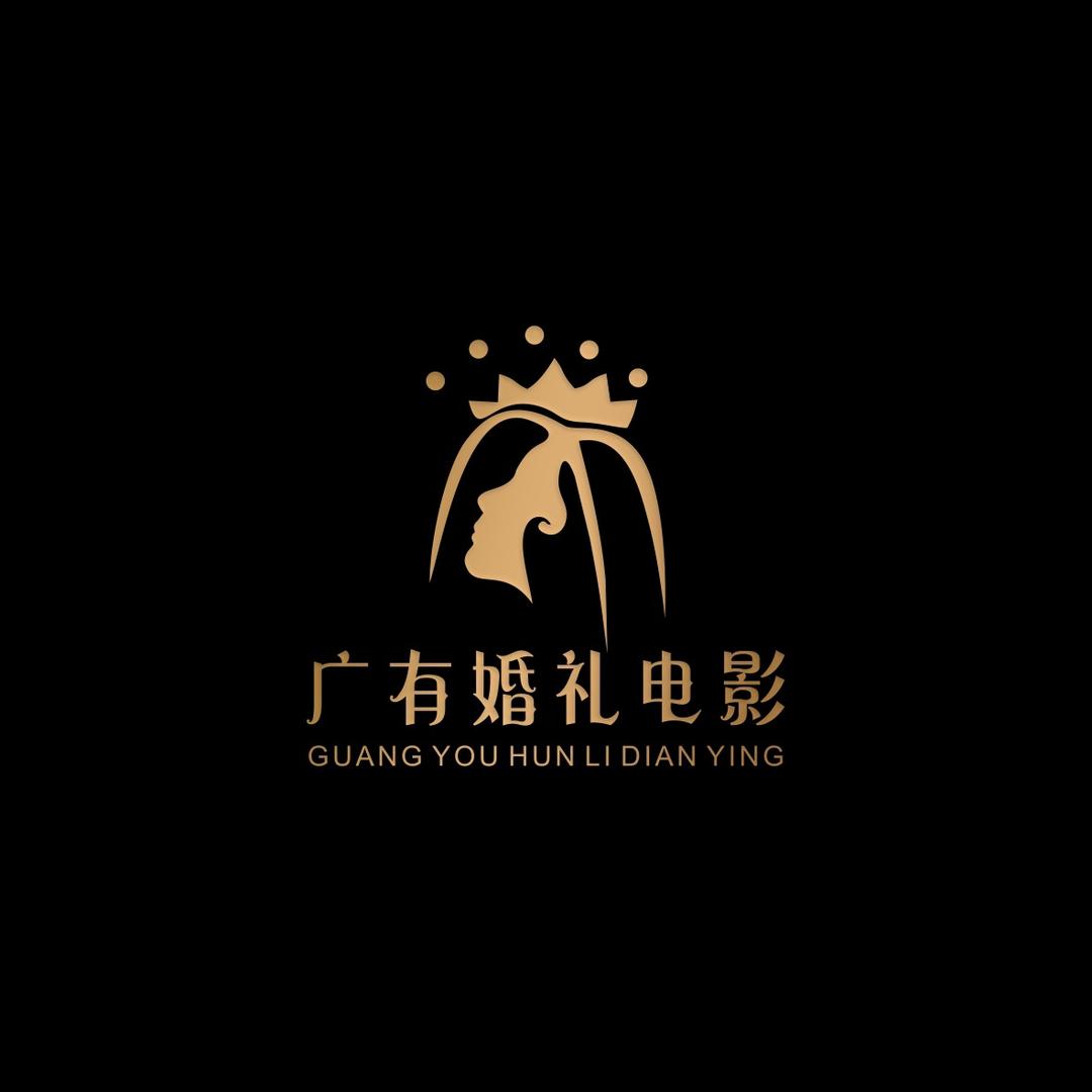 庄河广有婚礼电影高定婚纱礼服馆
