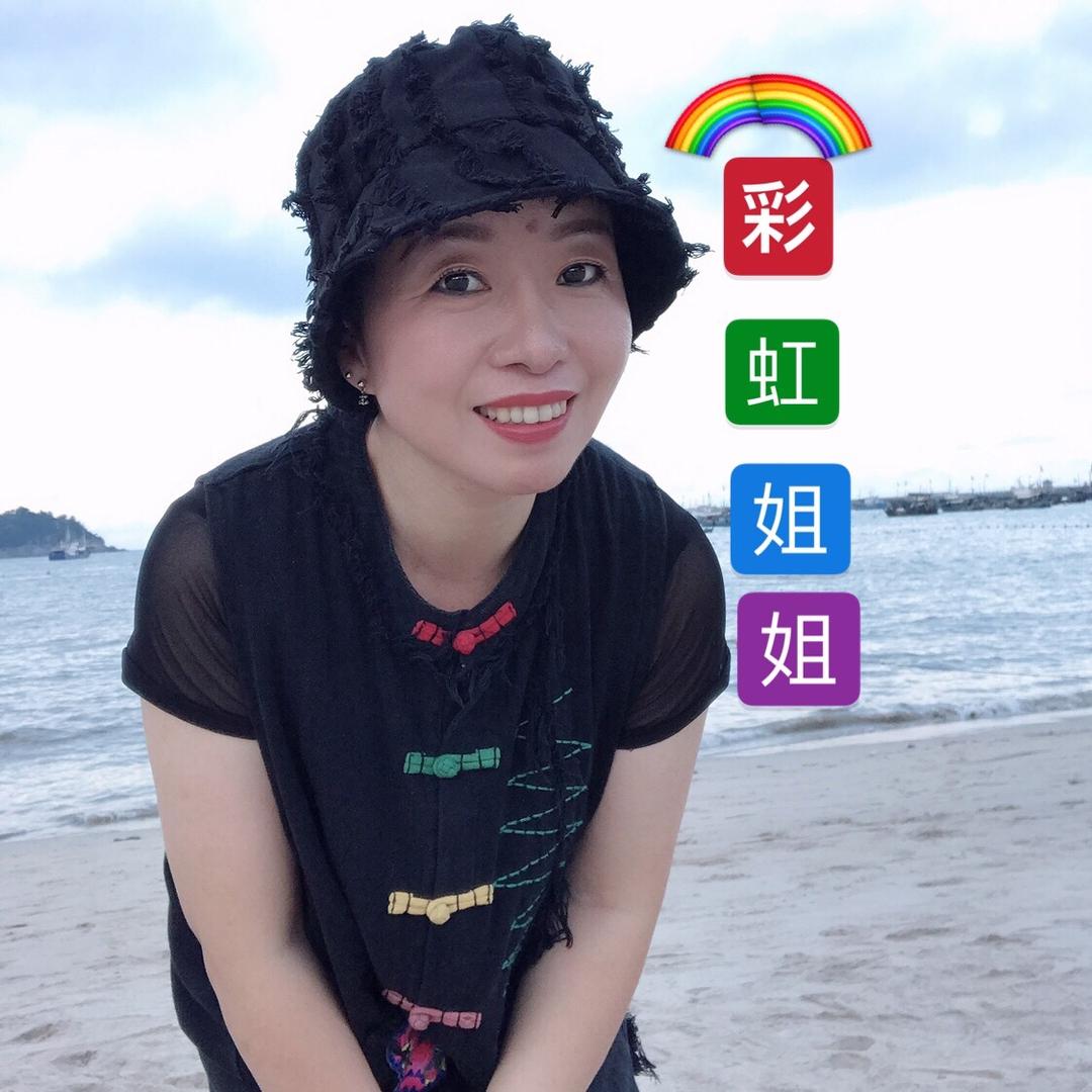 彩虹姐姐🌈（不定时开播）🎤