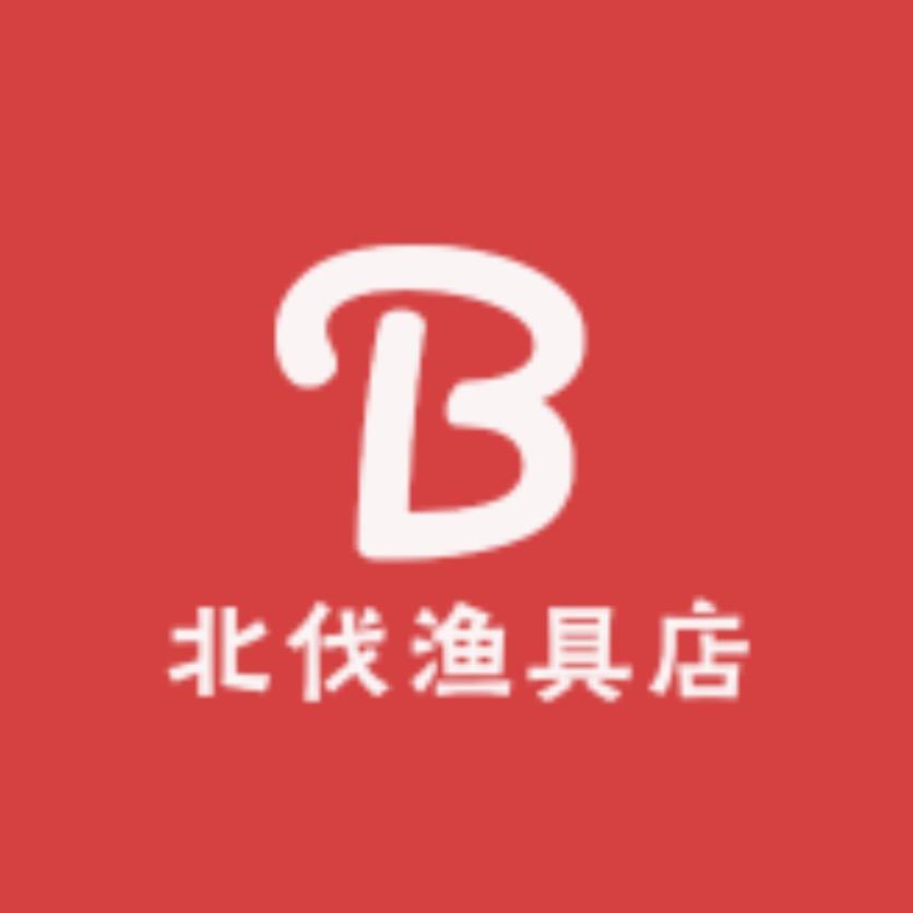 北伐渔具店
