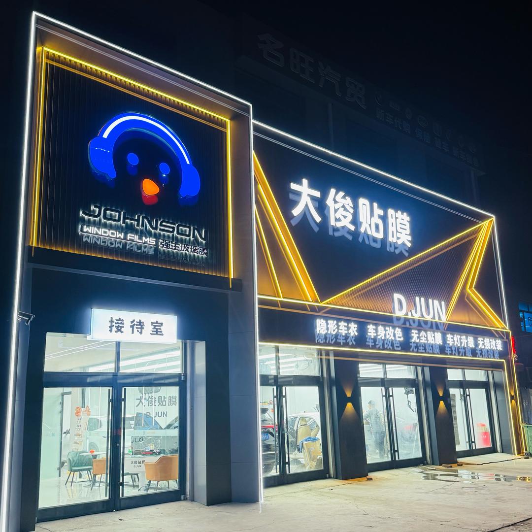 沧州大俊