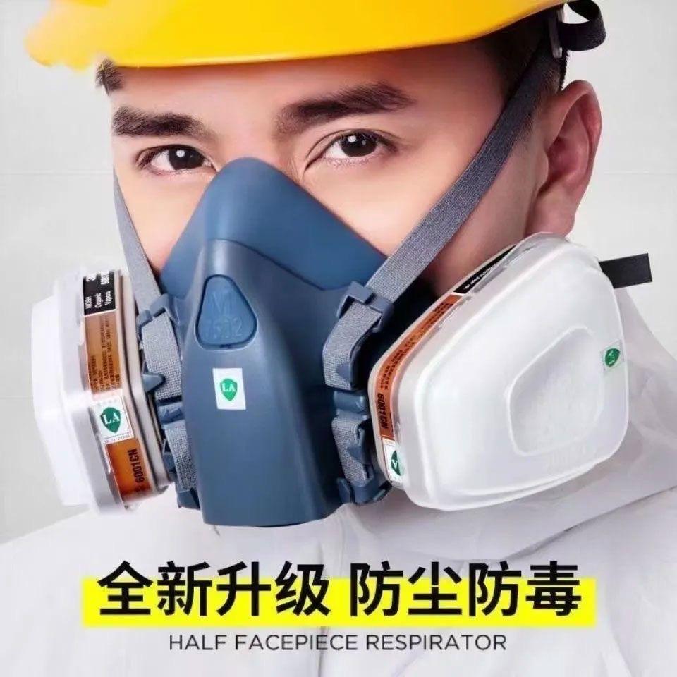 防毒面具