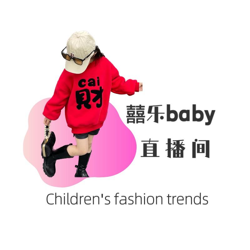 喜乐baby工作室
