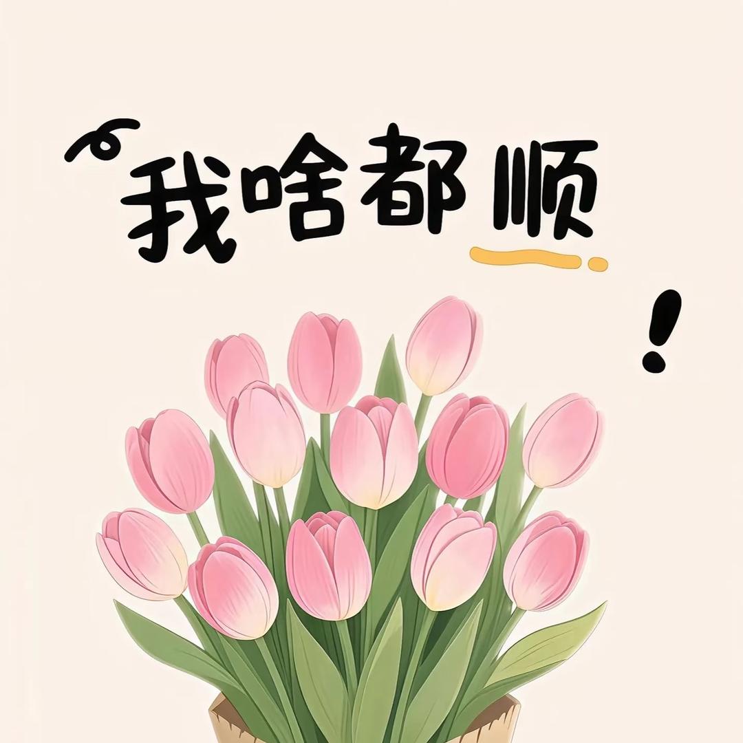 Ye耶在努力💪