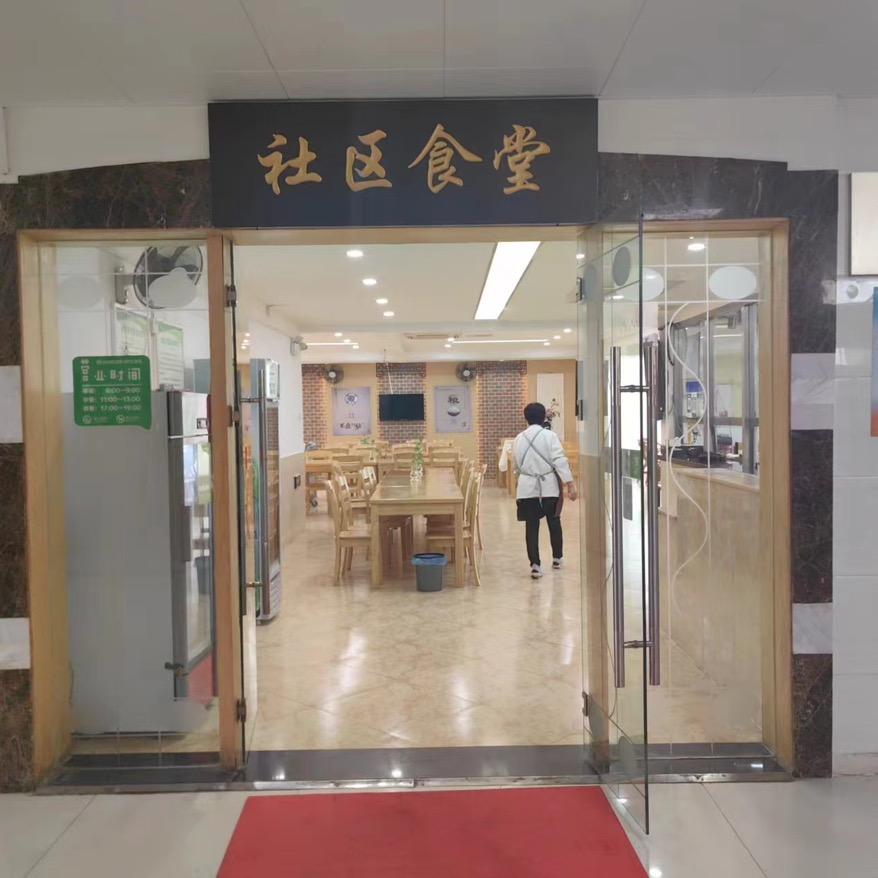 好睦邻