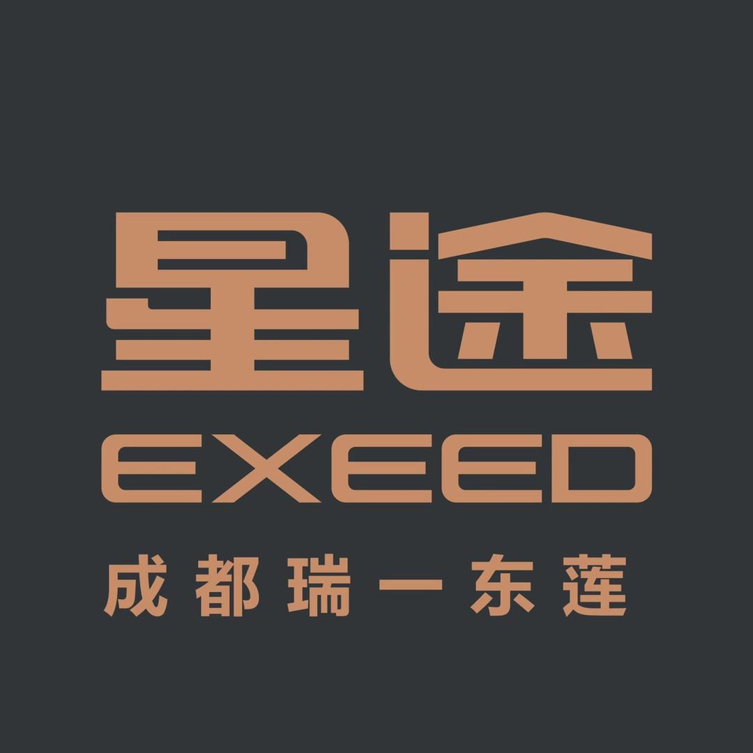 星途汽车成都瑞一东莲星途体验中心