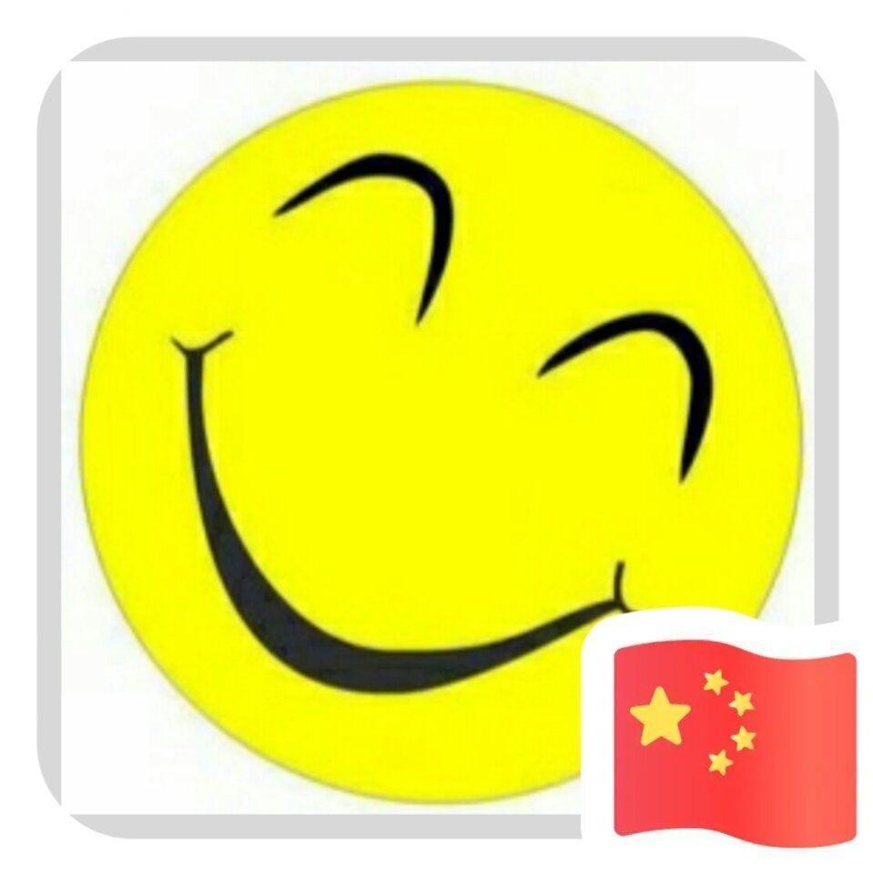 别闹！