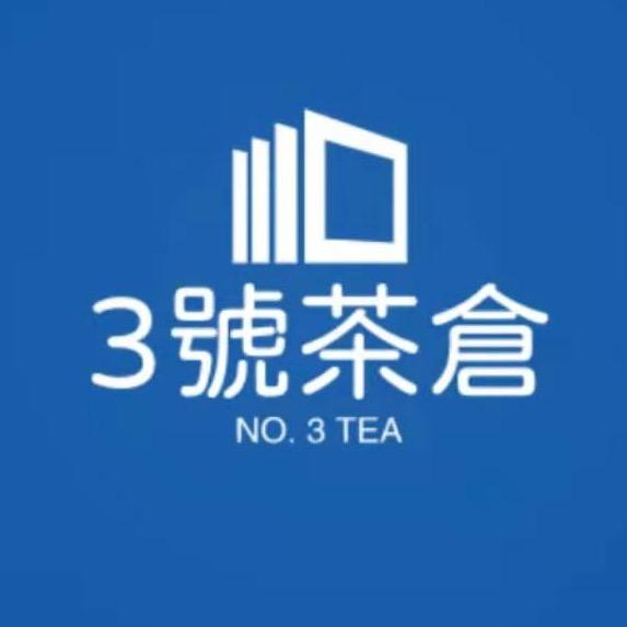 3号茶仓企业店