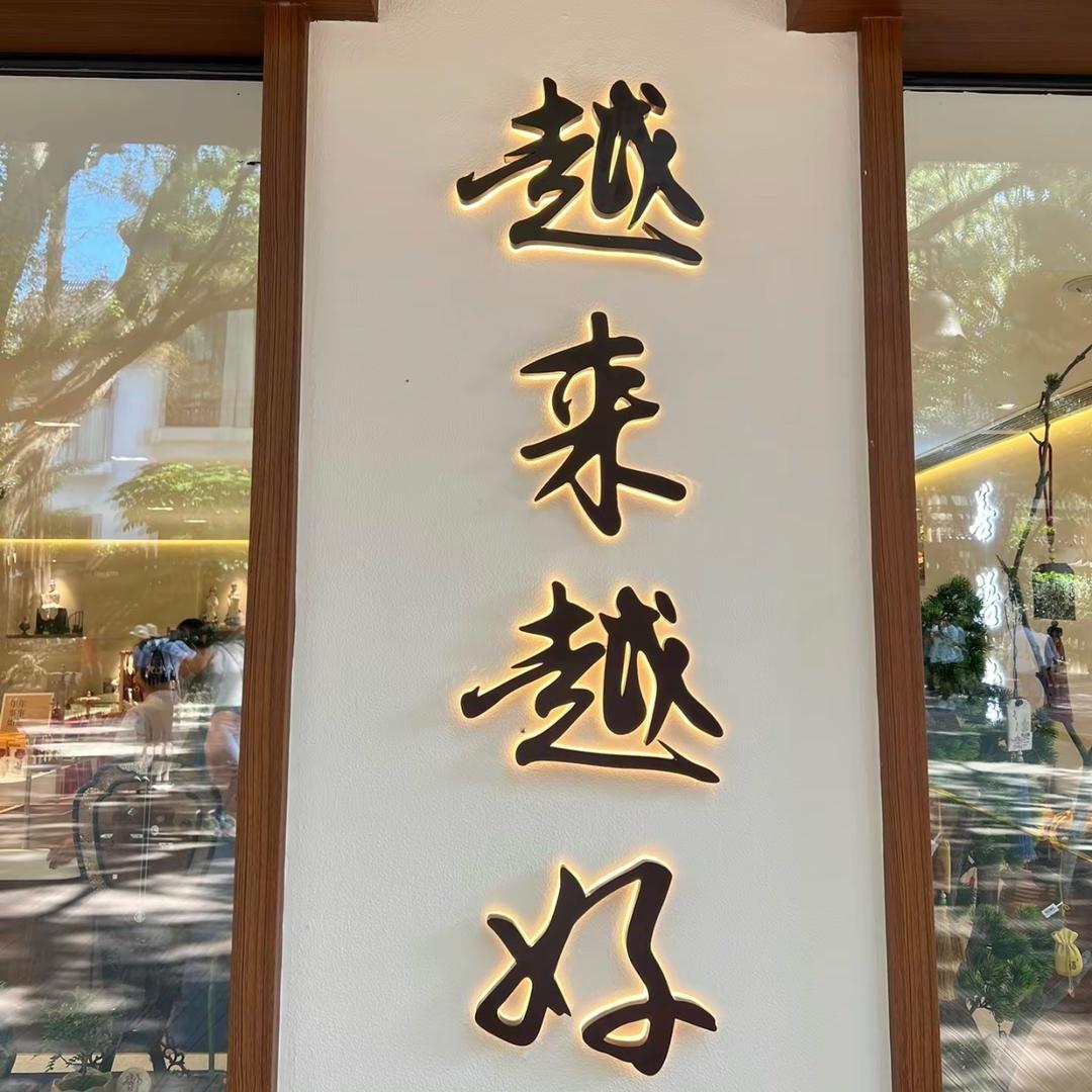 薯条妹妹