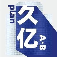 陕西久亿生物科技有限公司