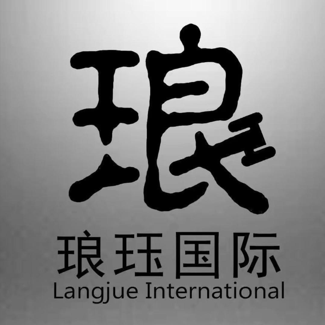 北京琅珏文化精选