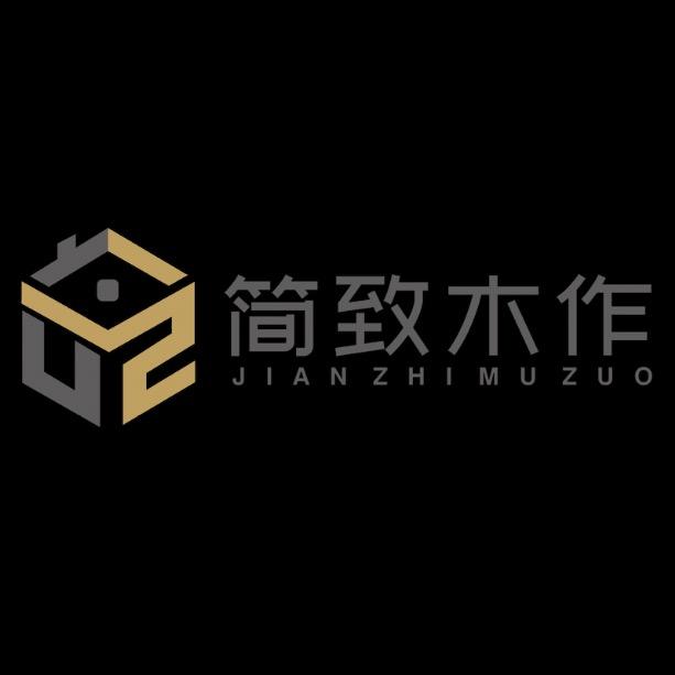 海拉尔全屋定制(简致工厂)