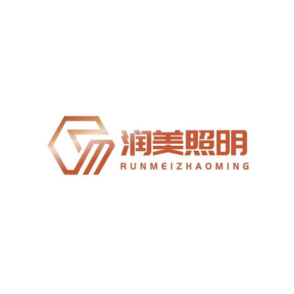 江苏润美照明
