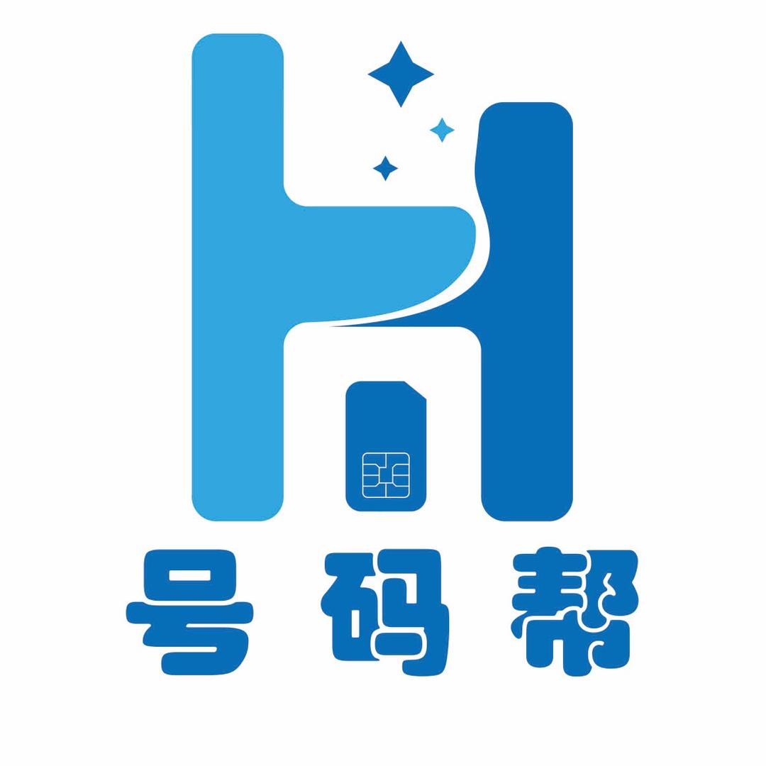 号码帮网厅