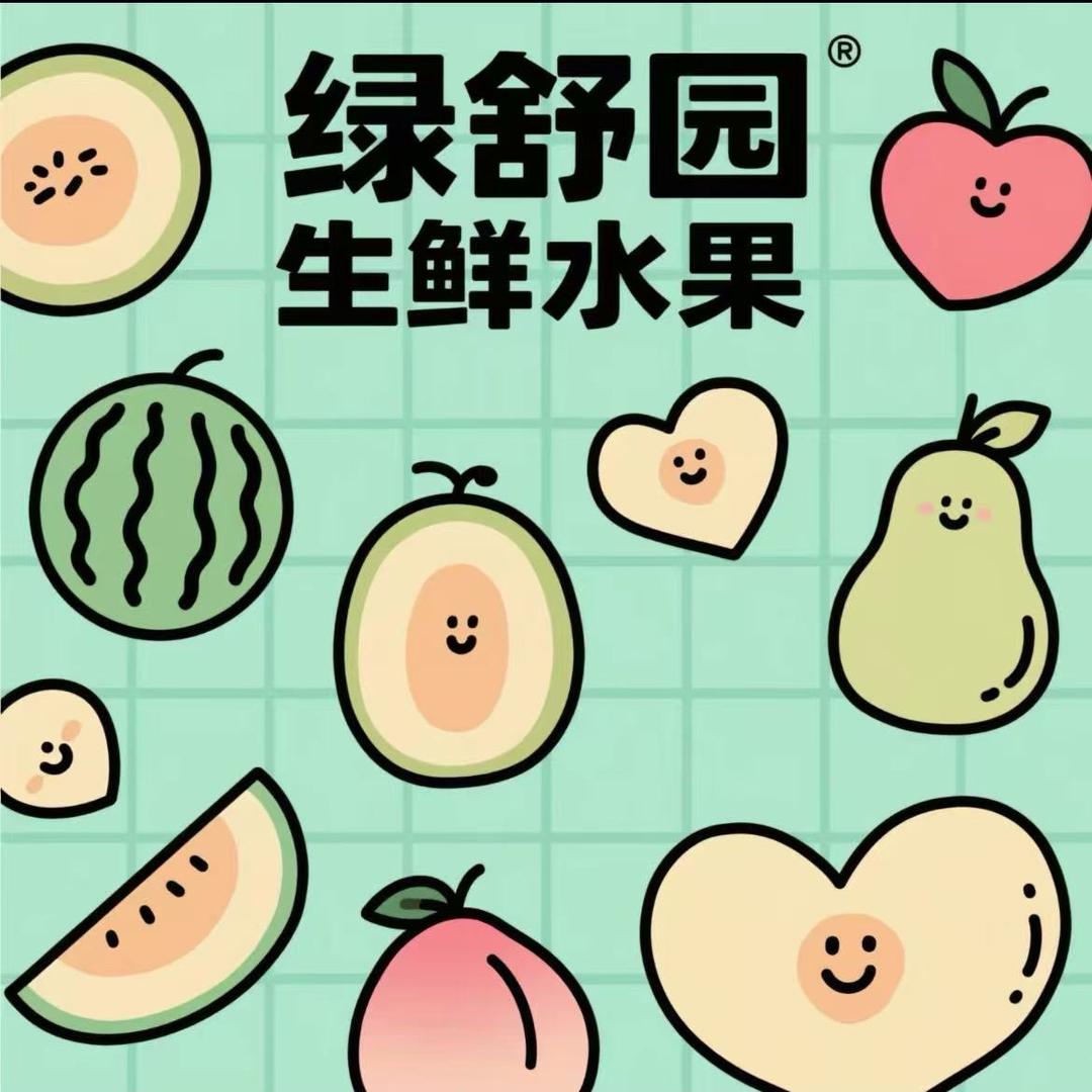 绿舒园生鲜水果店