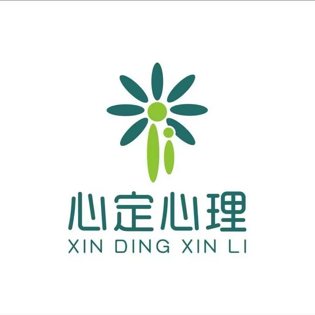 心定心理助手（小姚）