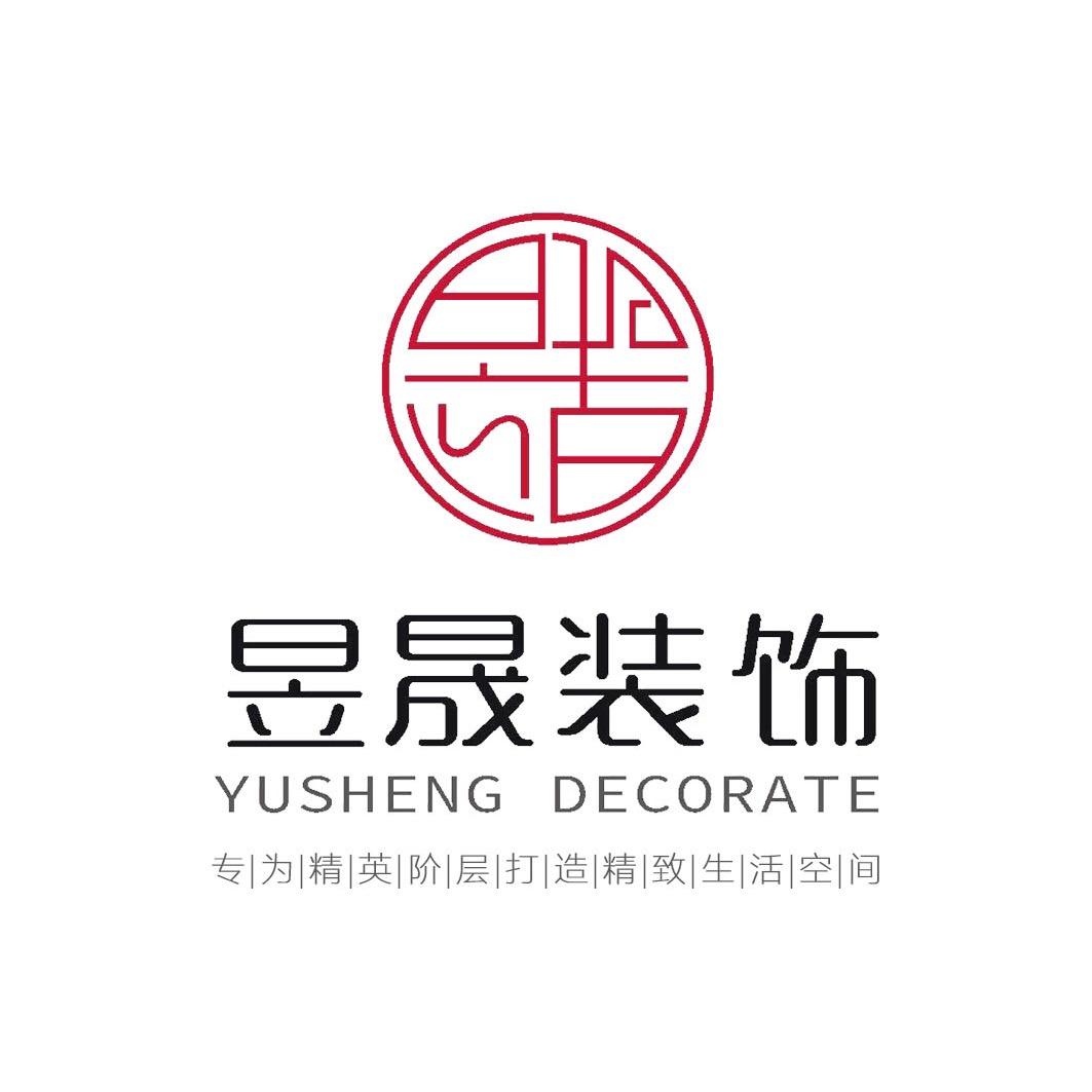 晋城昱晟设计装饰