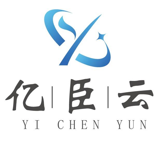 亿臣云