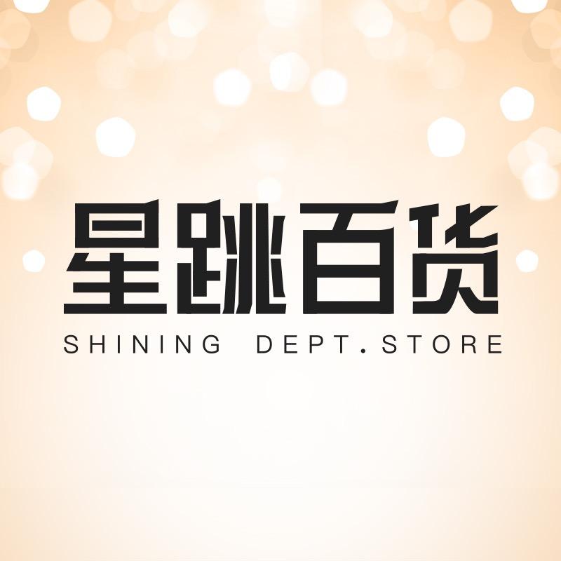 星跳百货