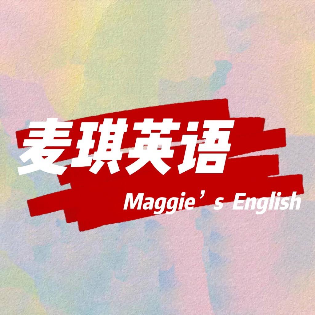 麦琪英语