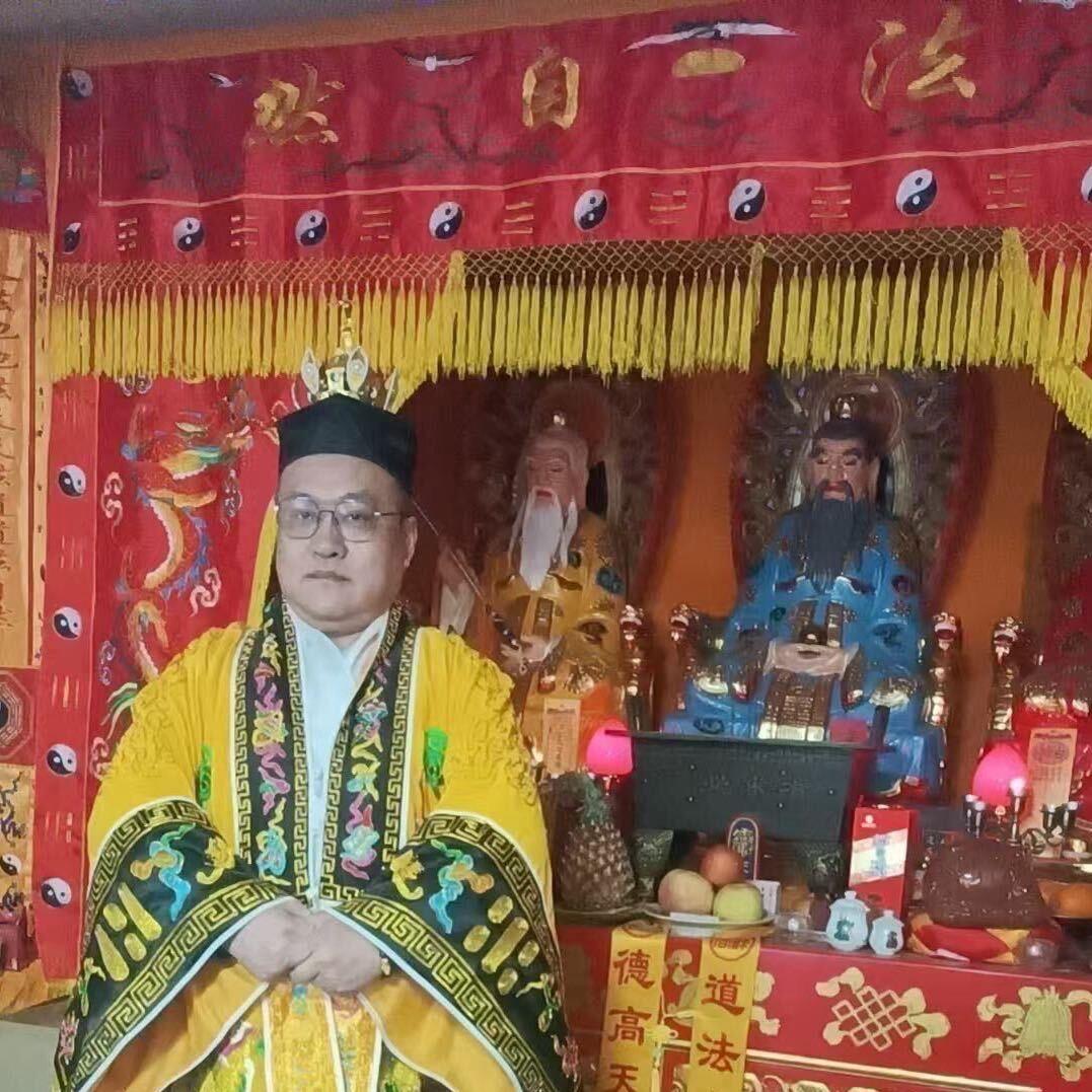 玉皇钱传承人持松666