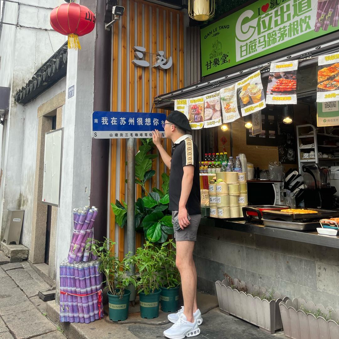 玉清池足道SPA