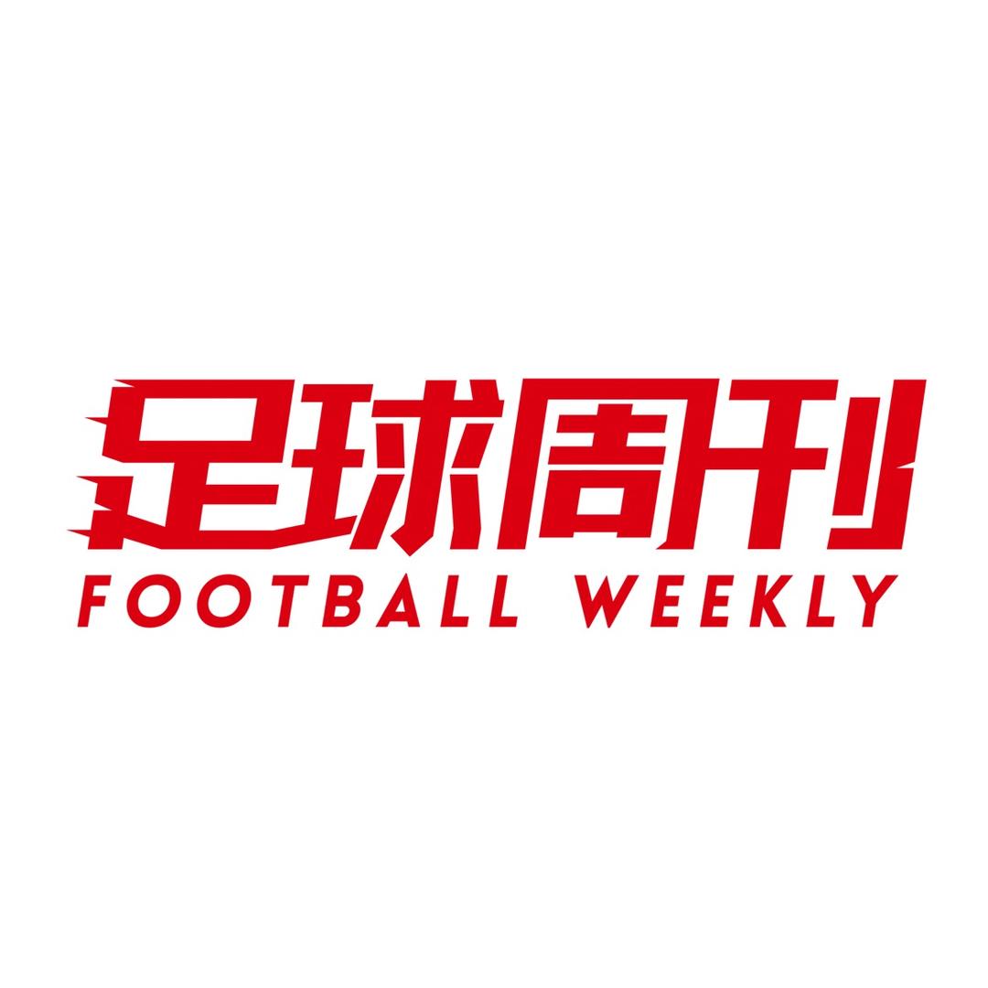 足球周刊
