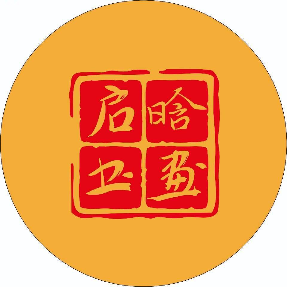 启晗书画院