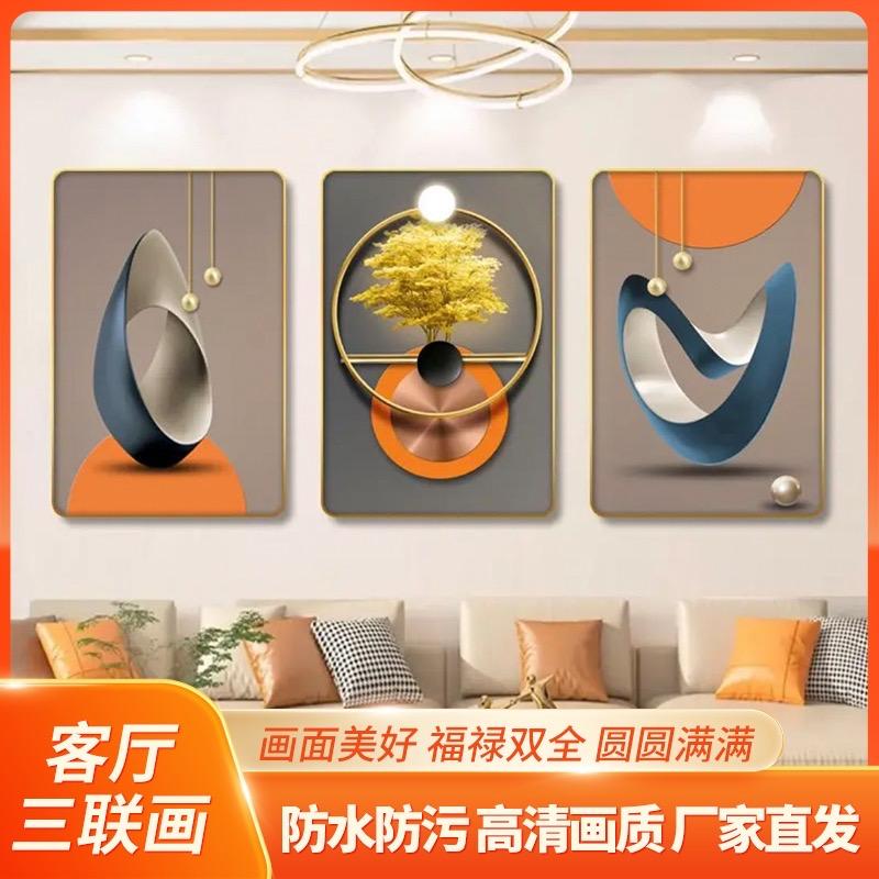 梦焕家居装饰画