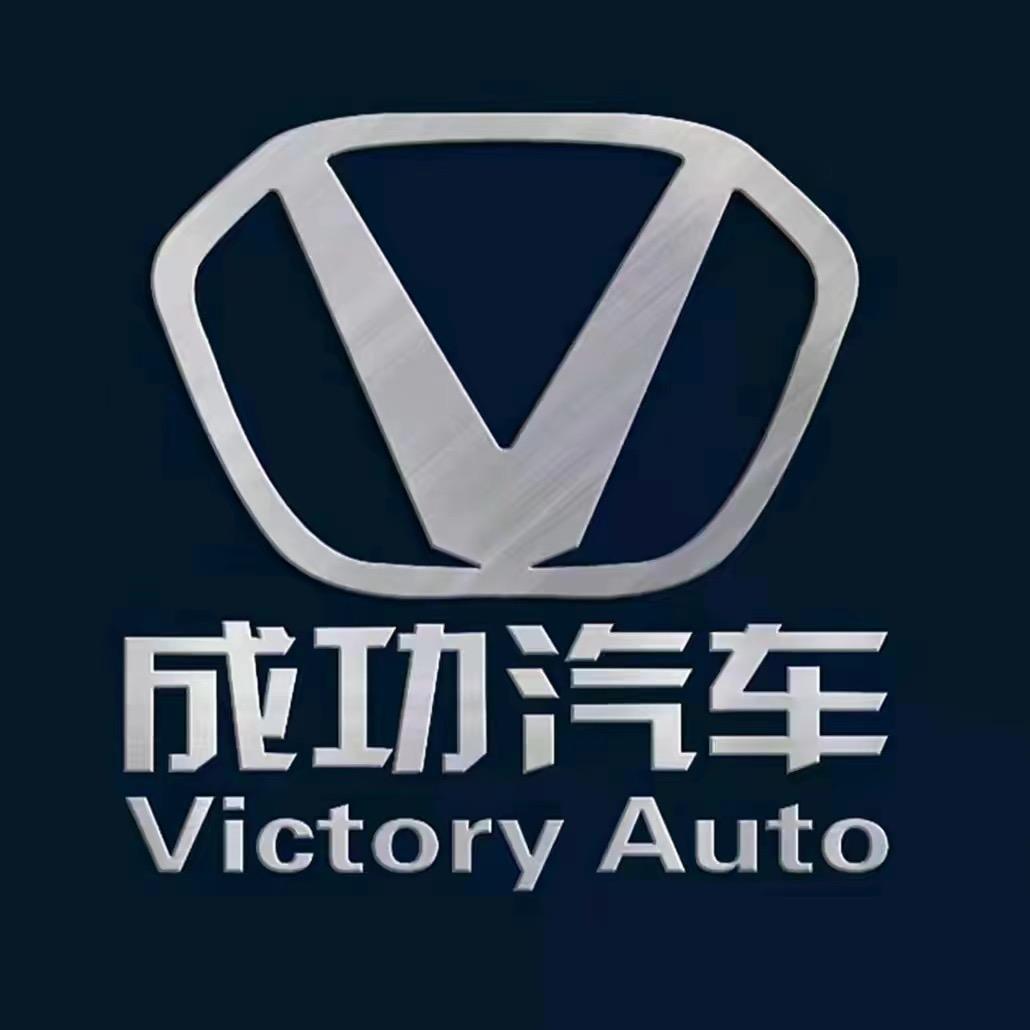 成功汽车温州直营店