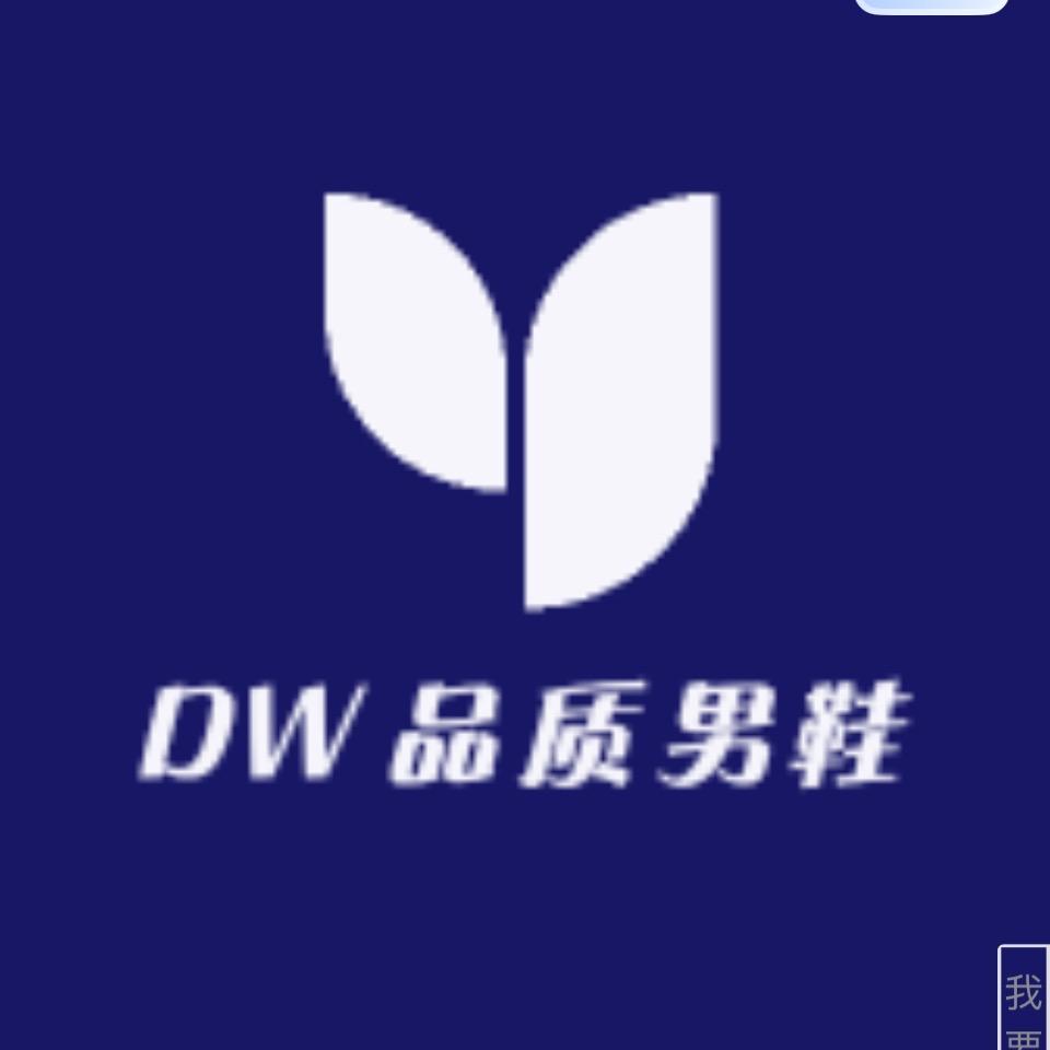 DW品质男鞋