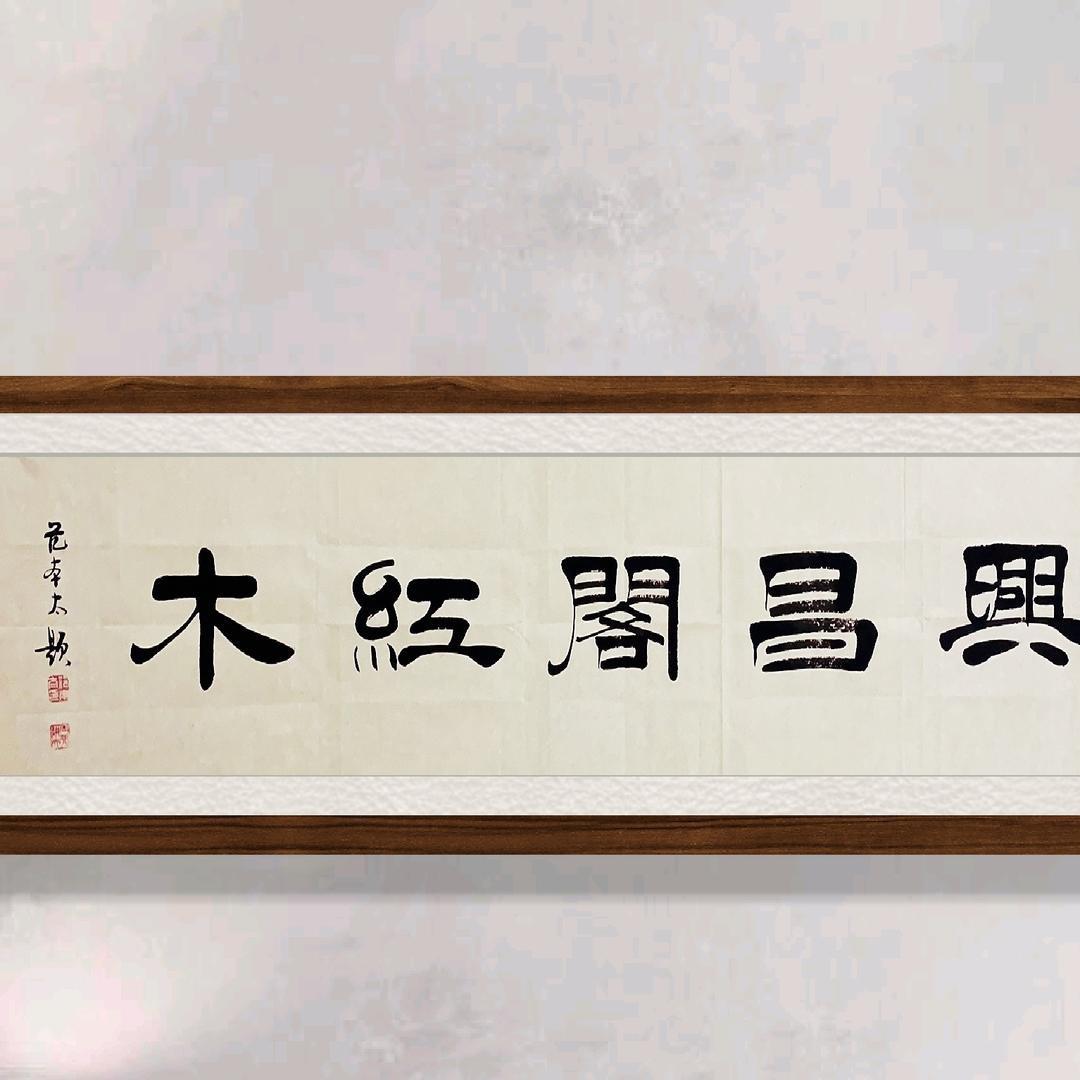 兴昌阁雅集