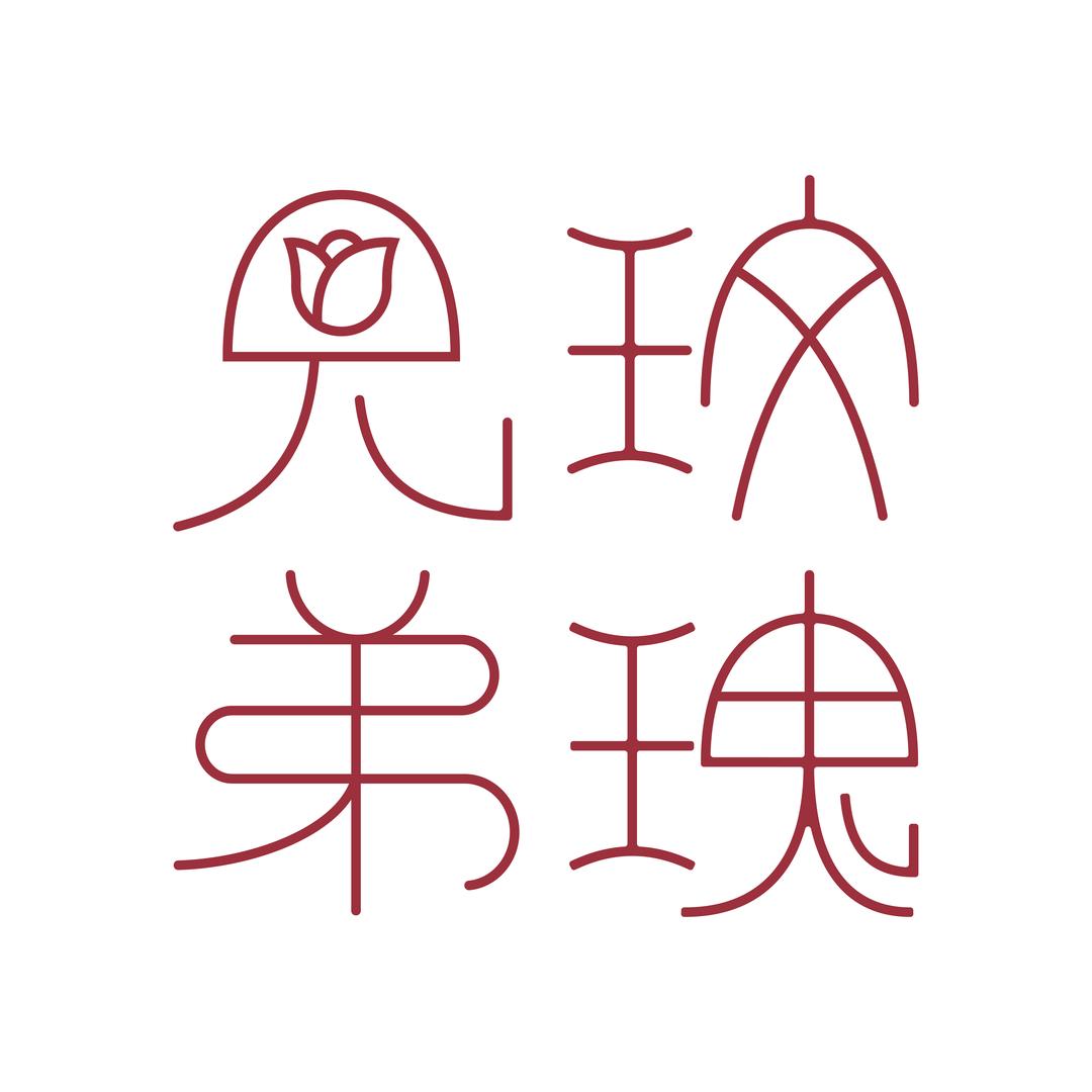 玫瑰兄弟