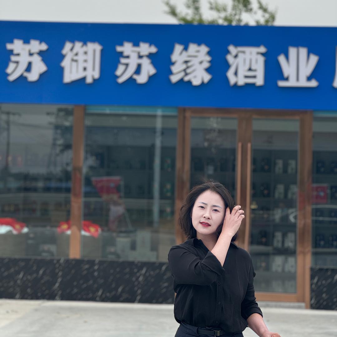 御苏缘酒业 酒娘