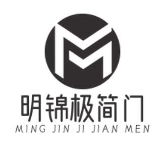 明锦极简门