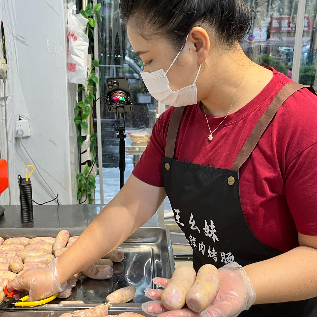 王幺妹手工鲜肉烤肠