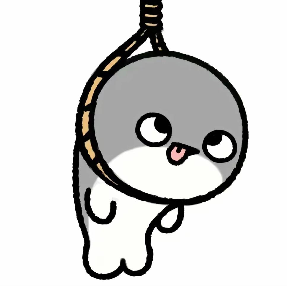 未了
